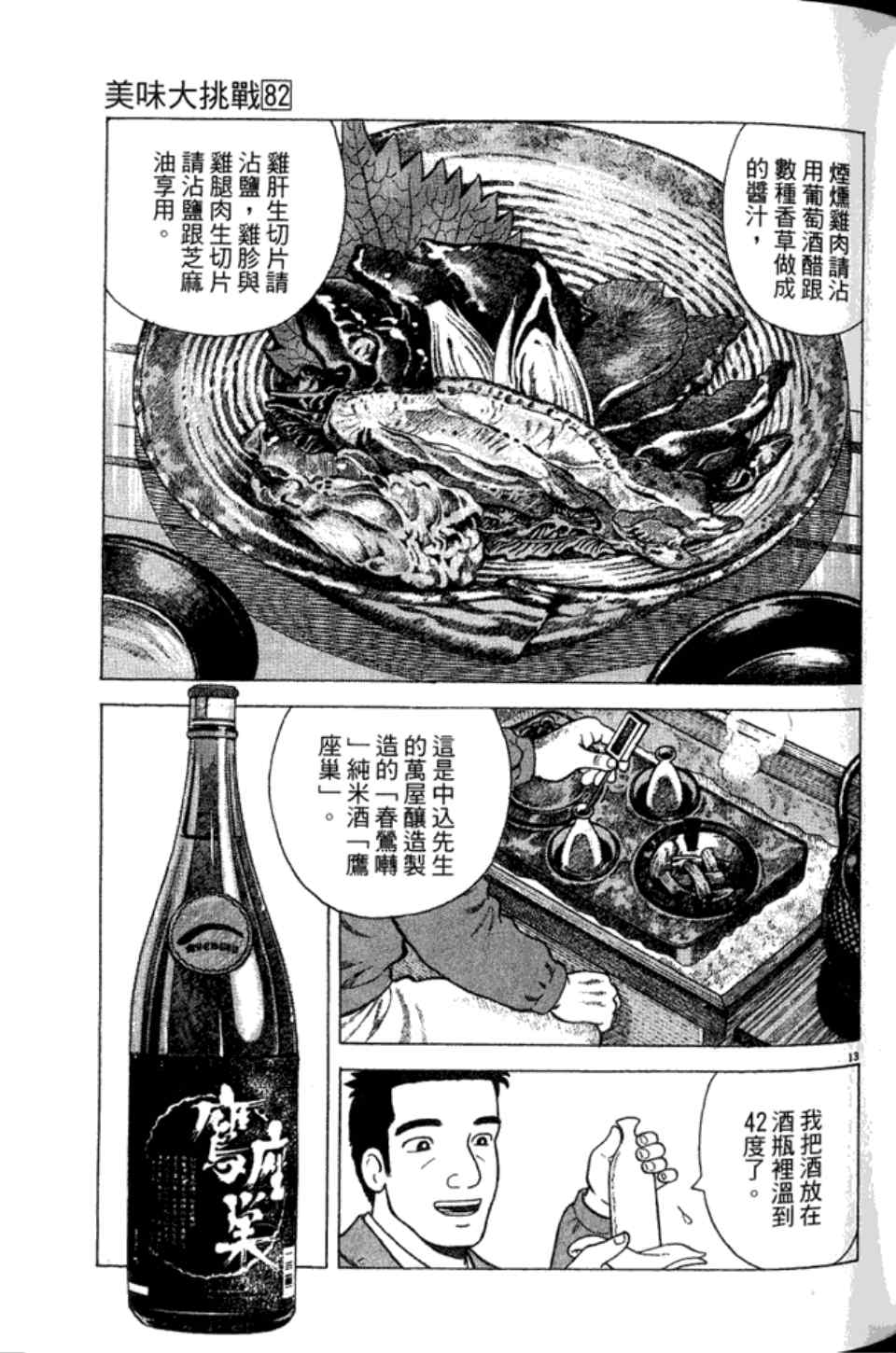 第83页