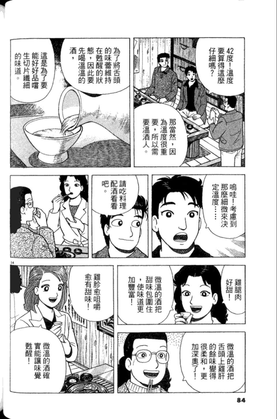 第84页