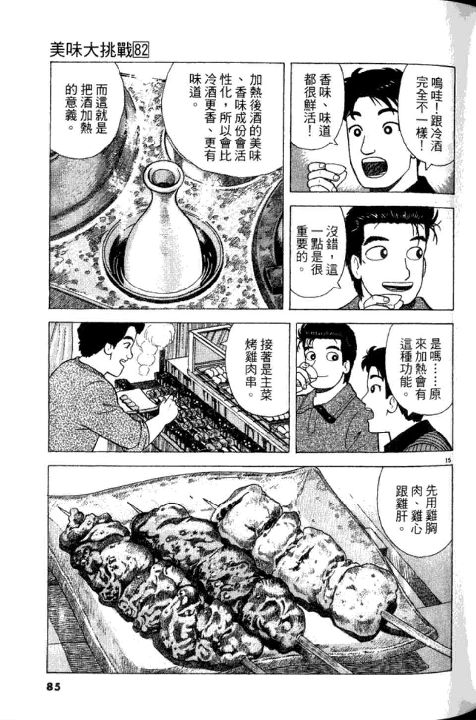 第85页