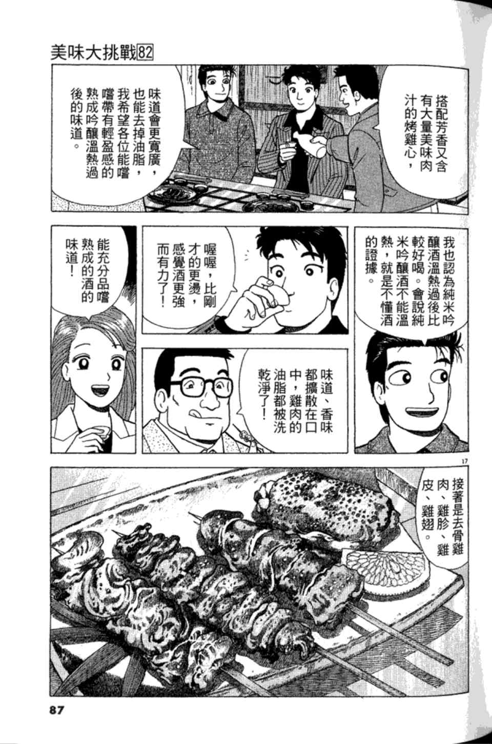 第87页