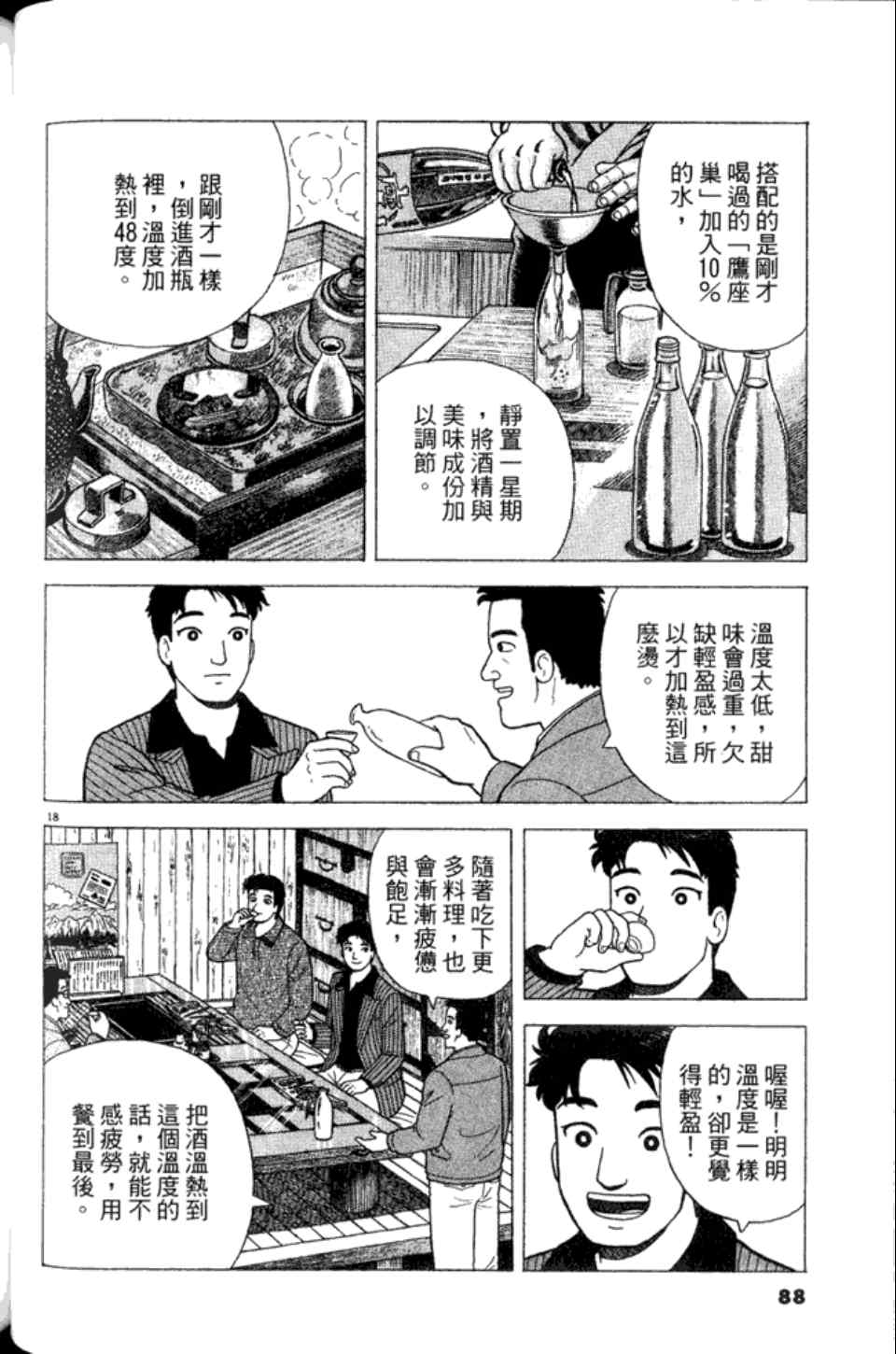 第88页