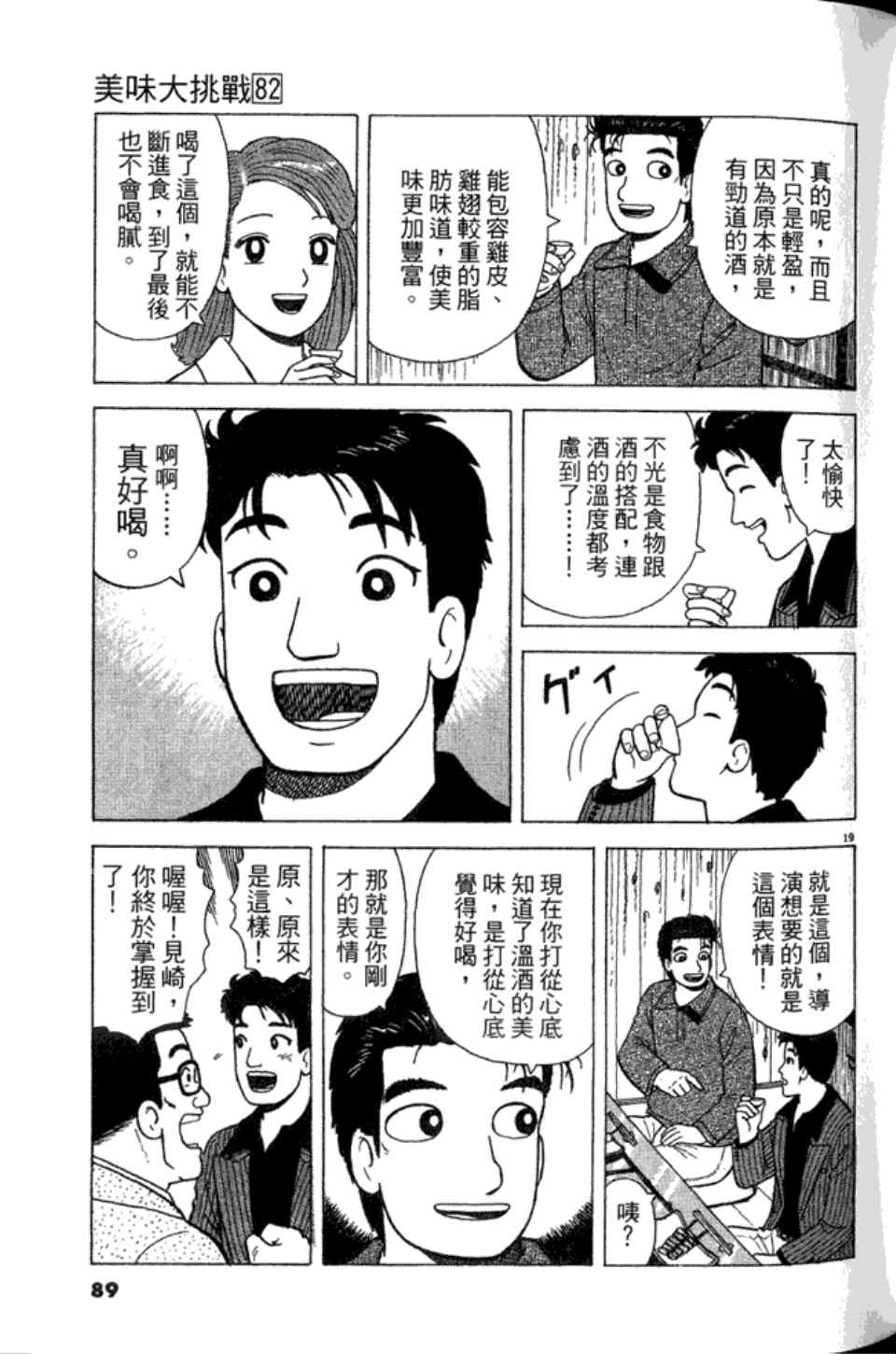 第89页