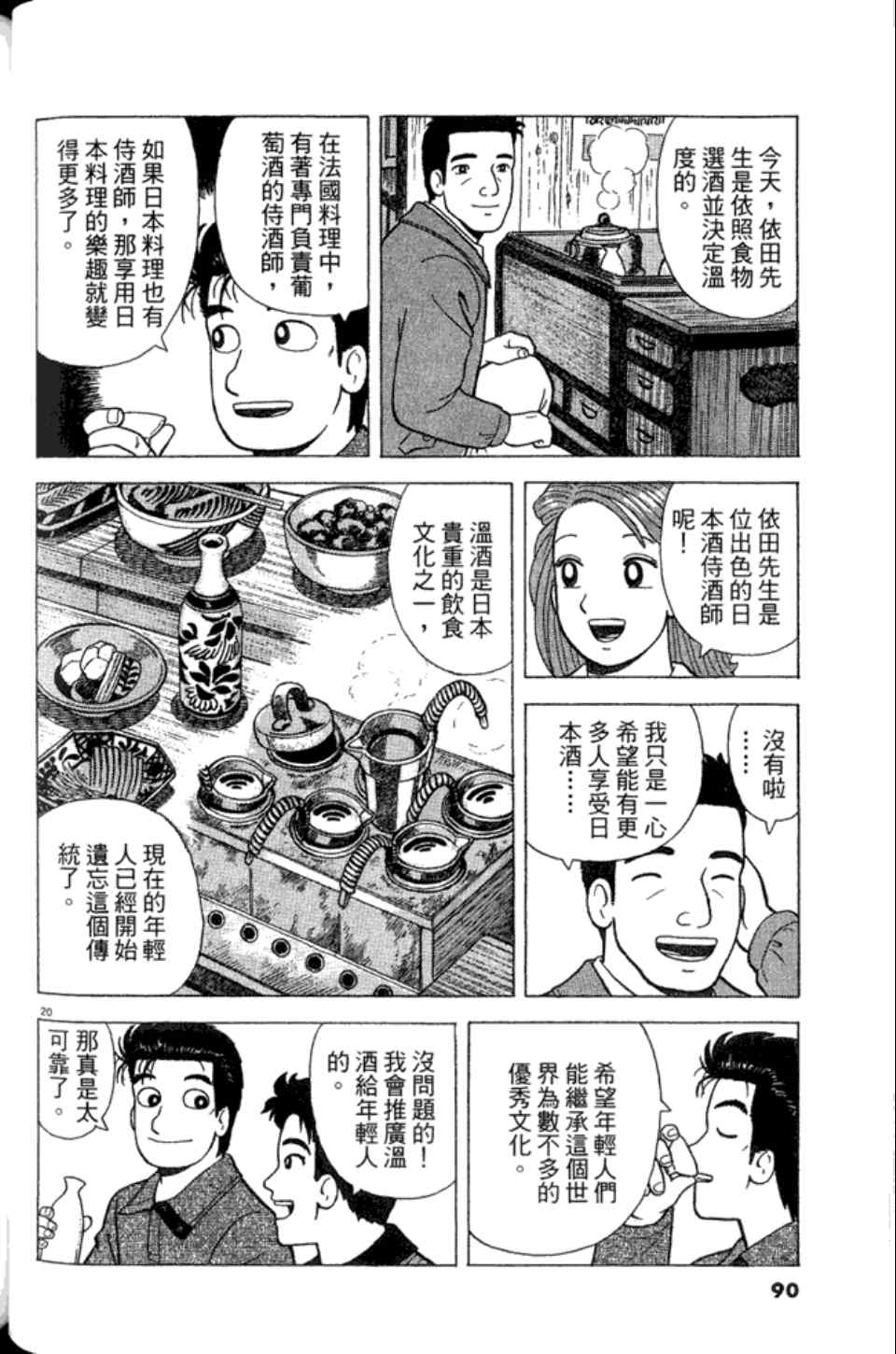 第90页