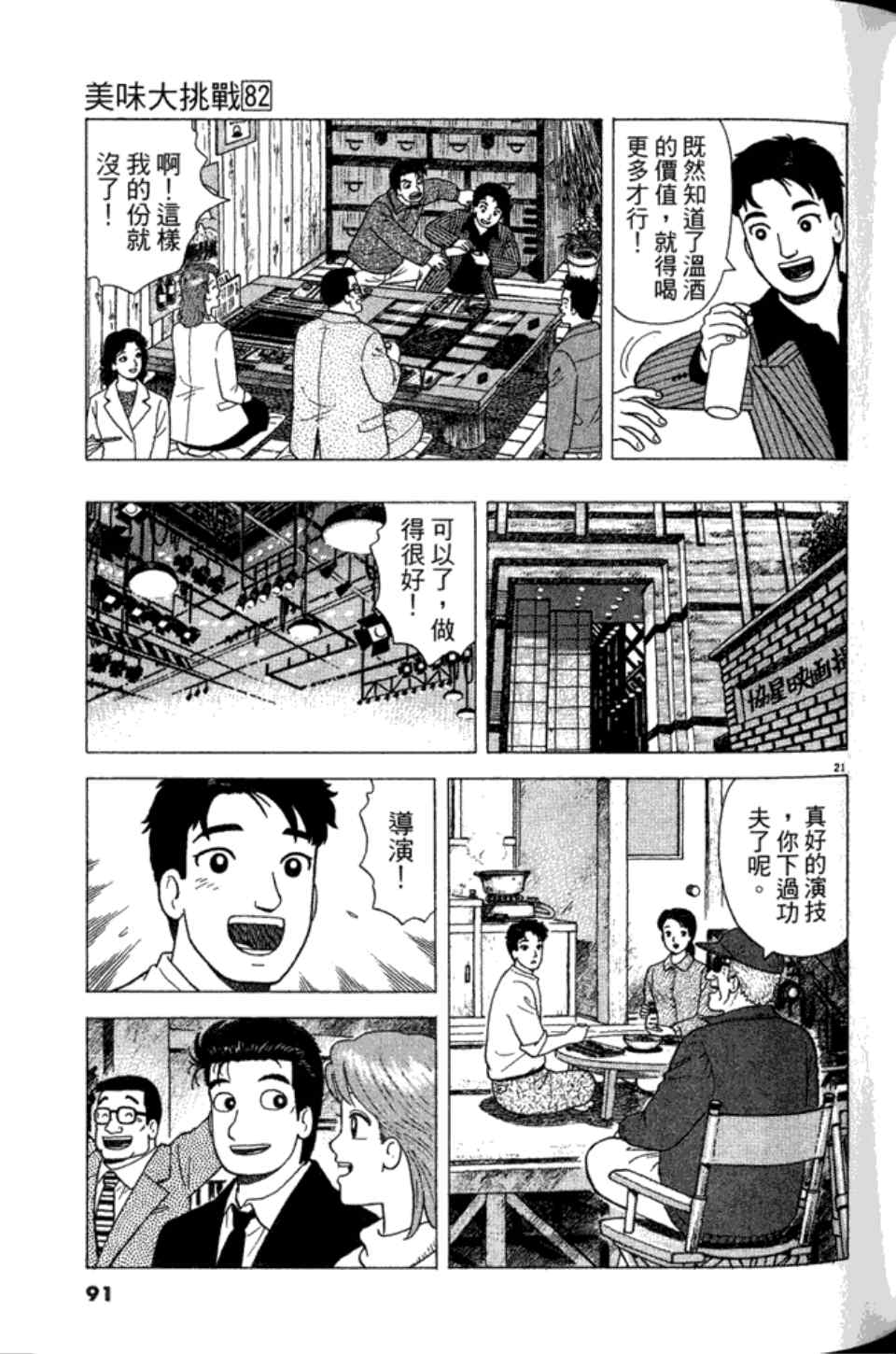 第91页