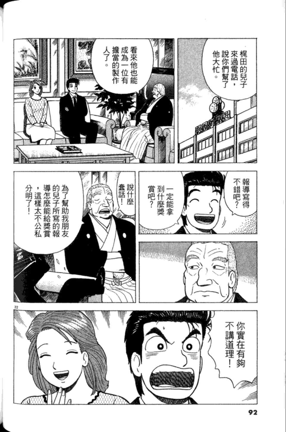 第92页