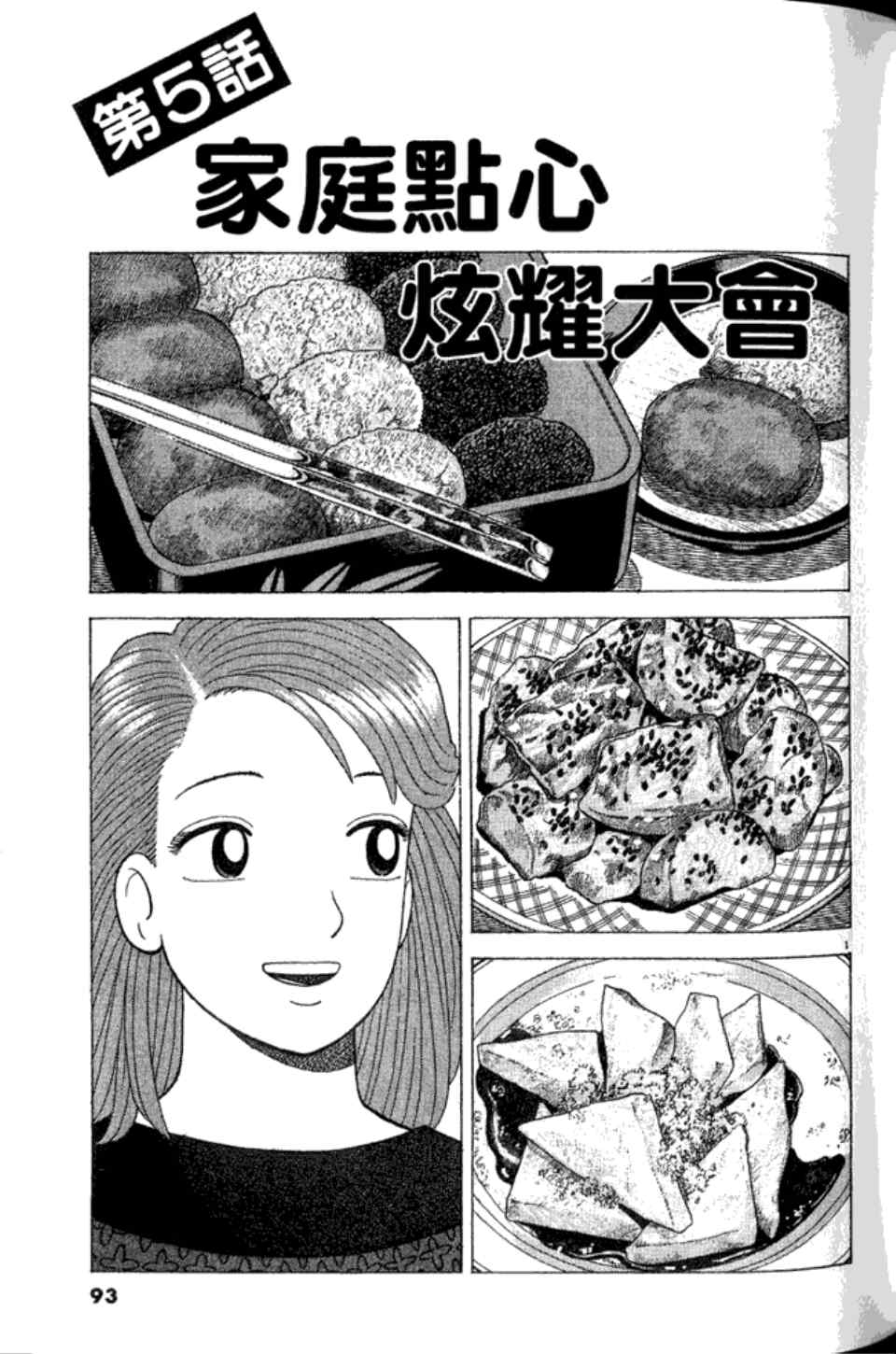 第93页