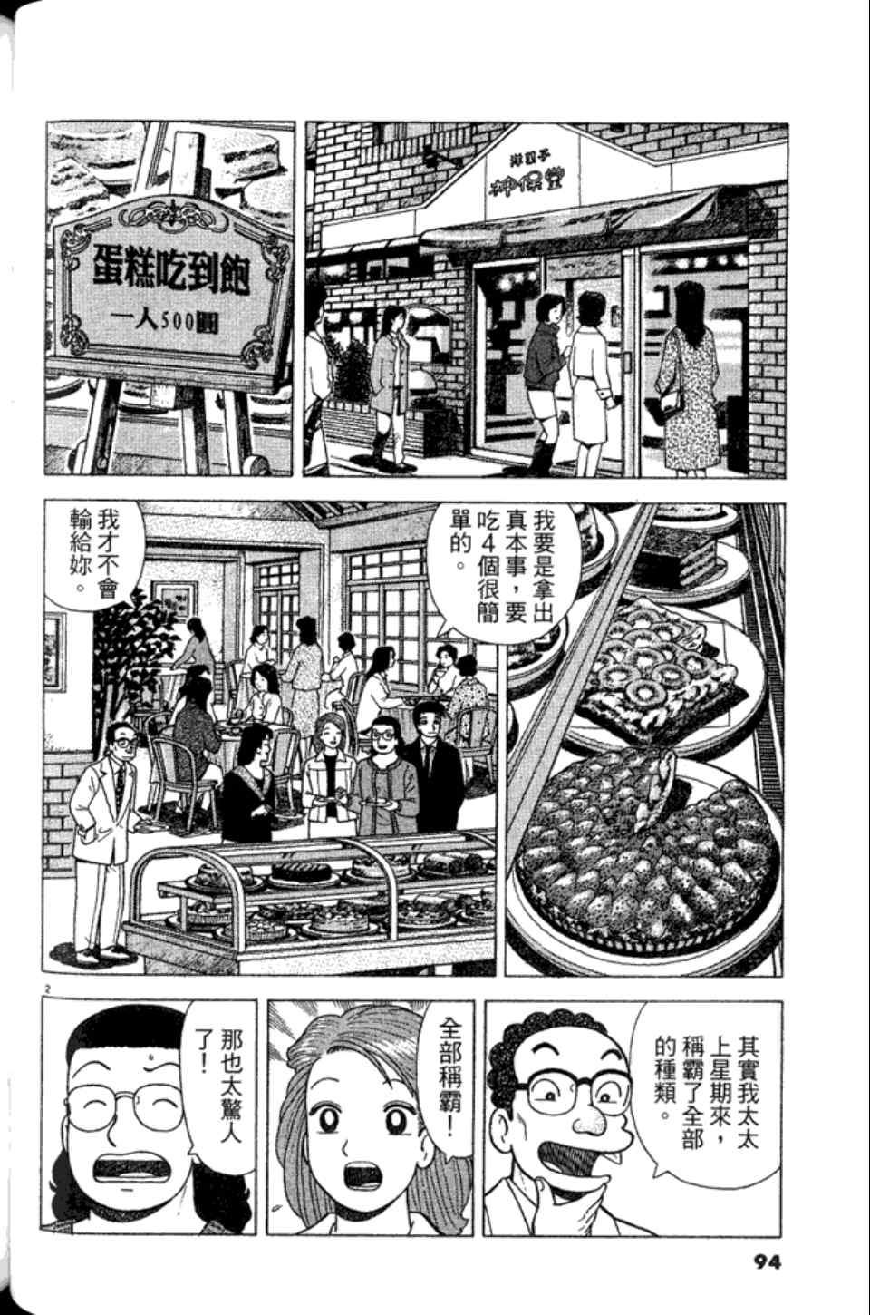 第94页