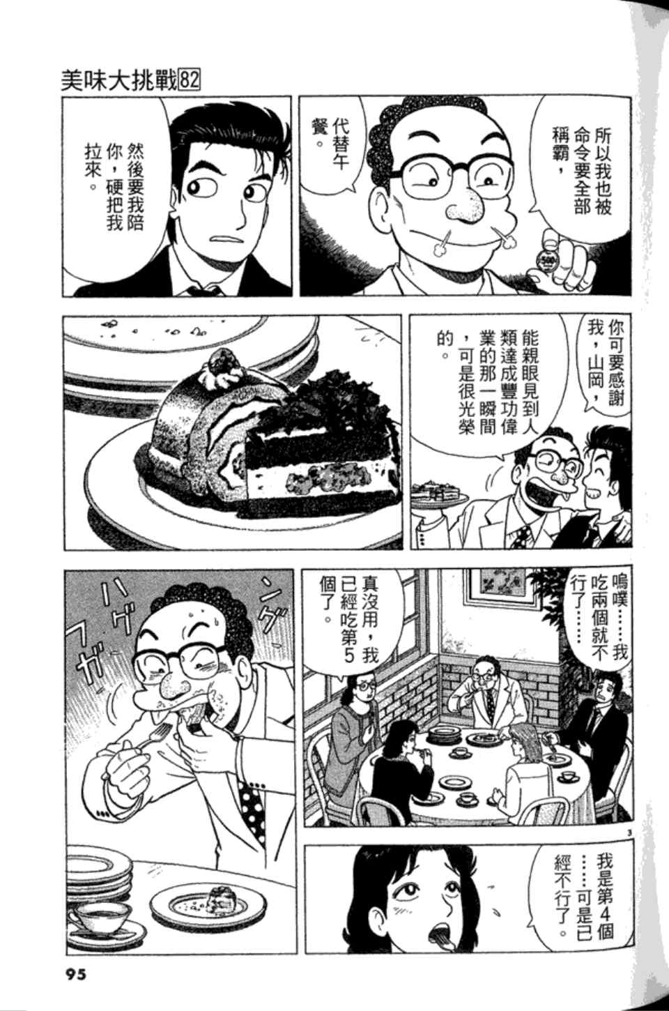 第95页