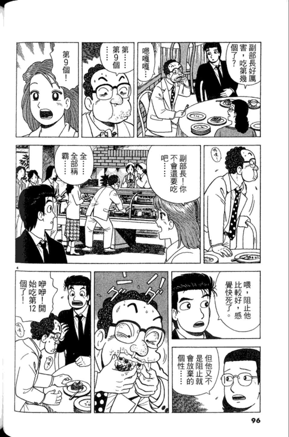 第96页