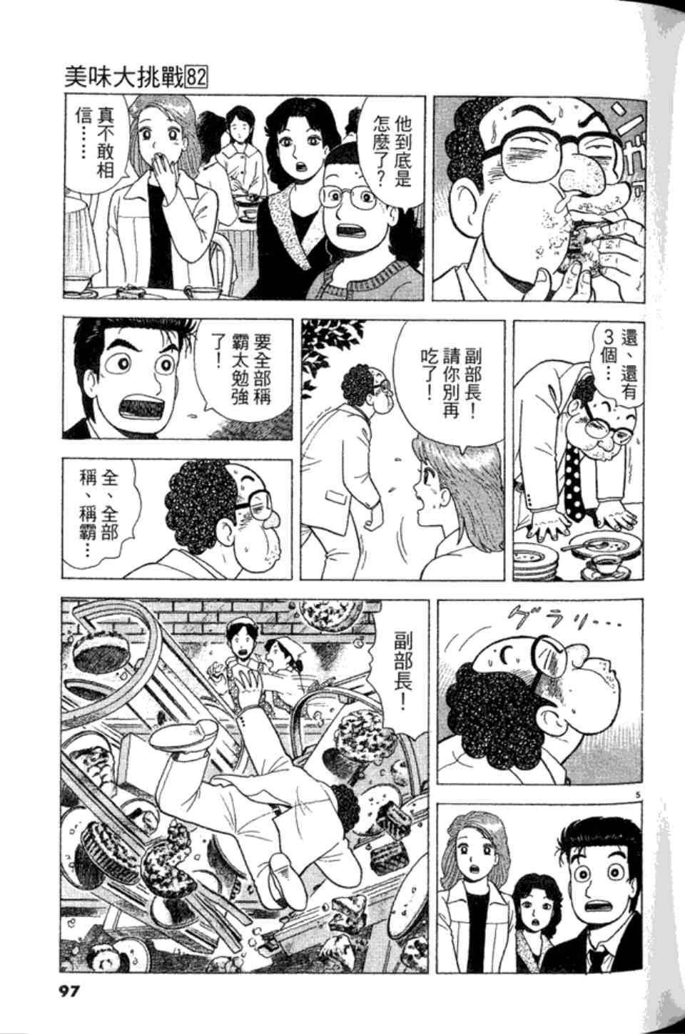 第97页