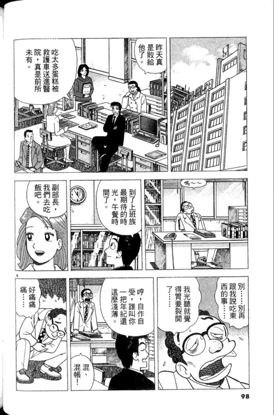 第98页