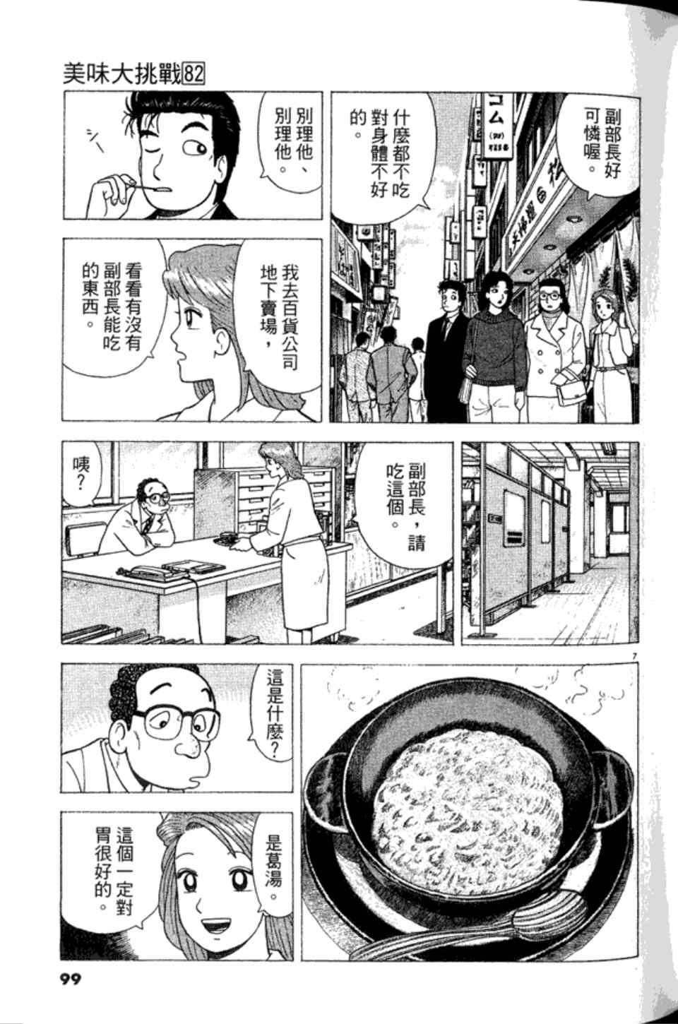 第99页