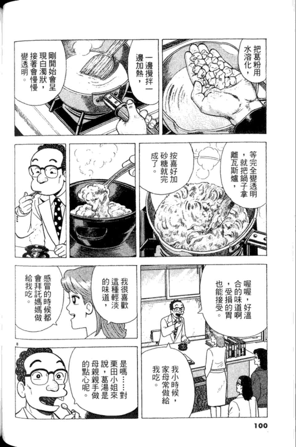 第100页