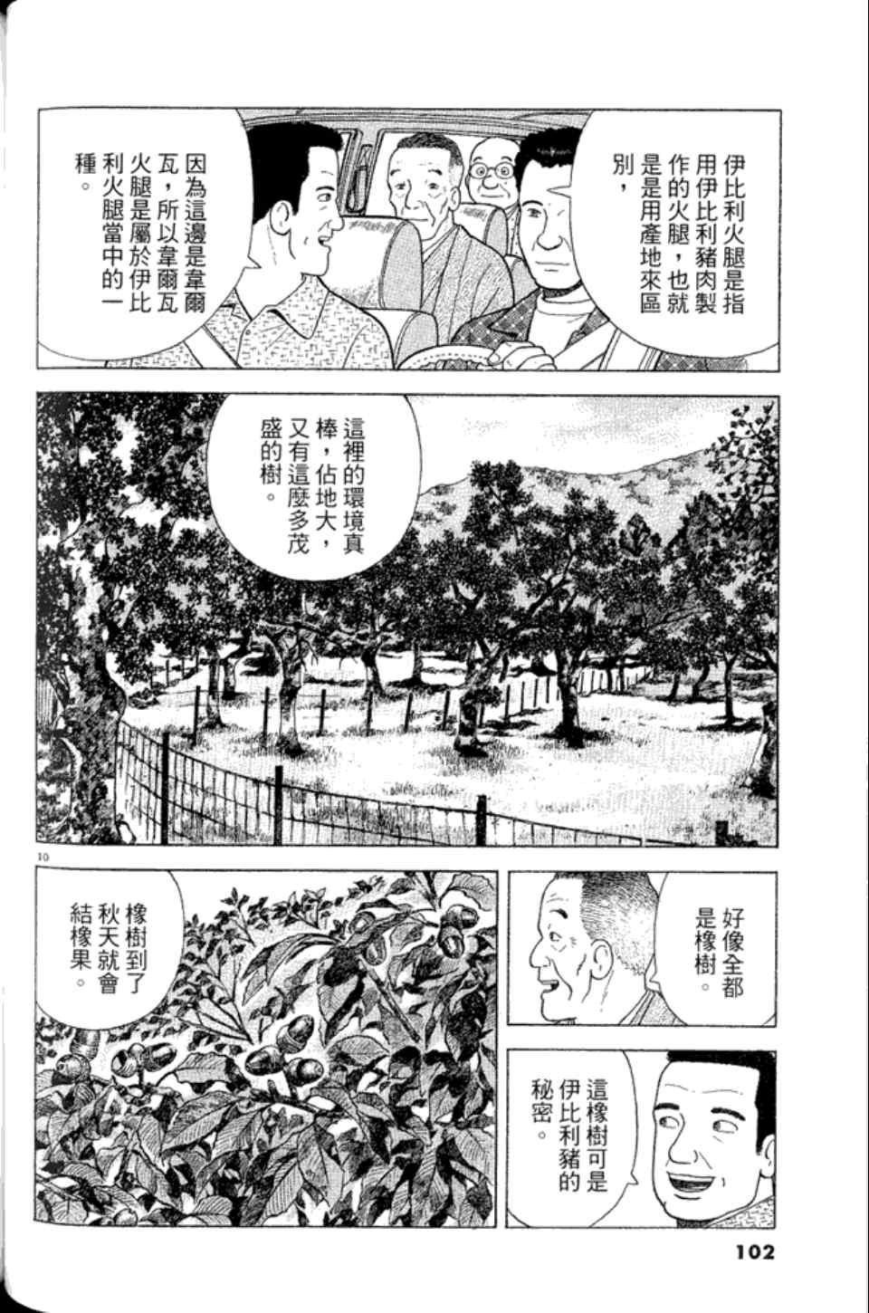 第102页