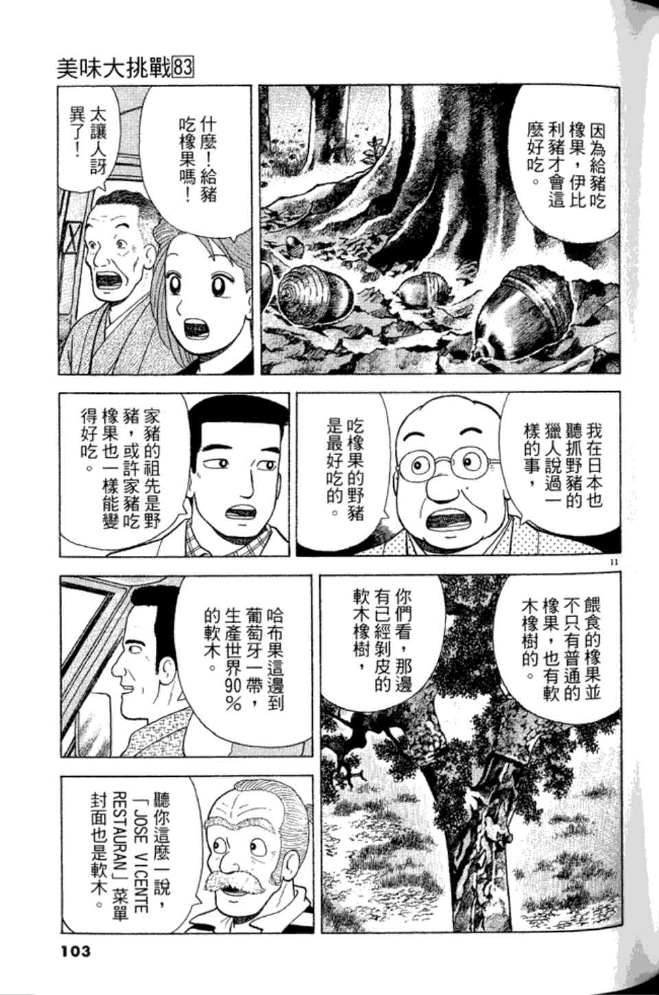 第103页