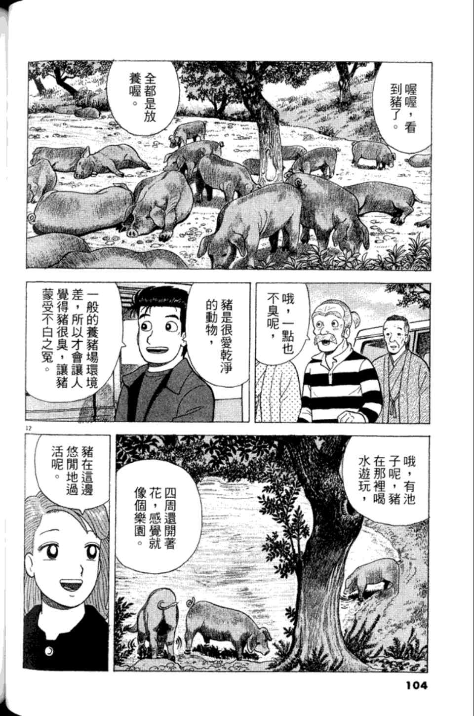 第104页