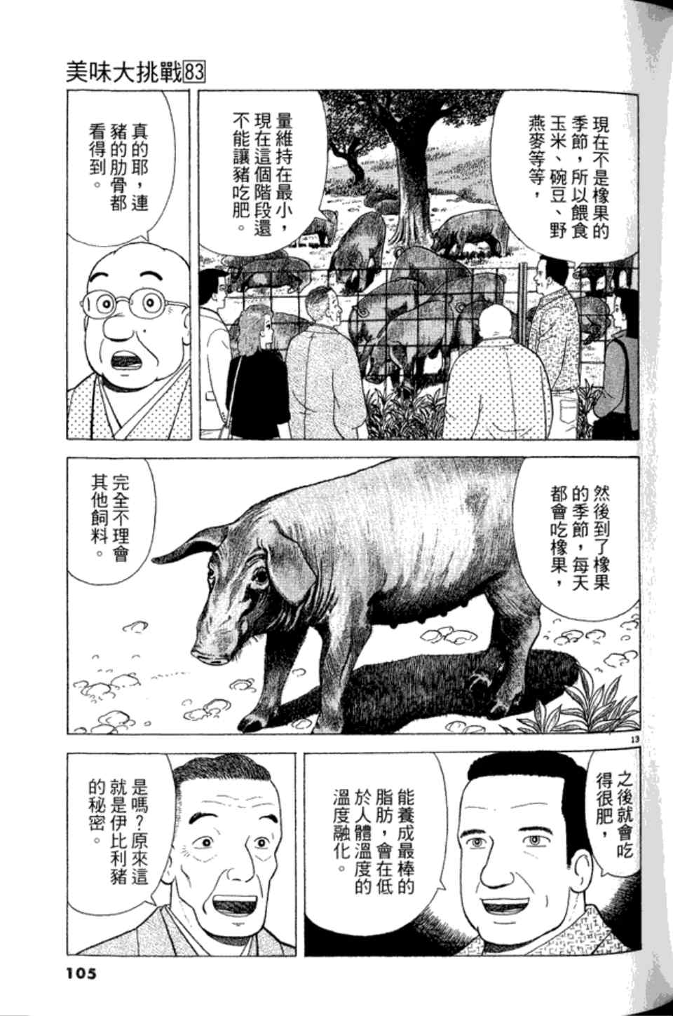 第105页