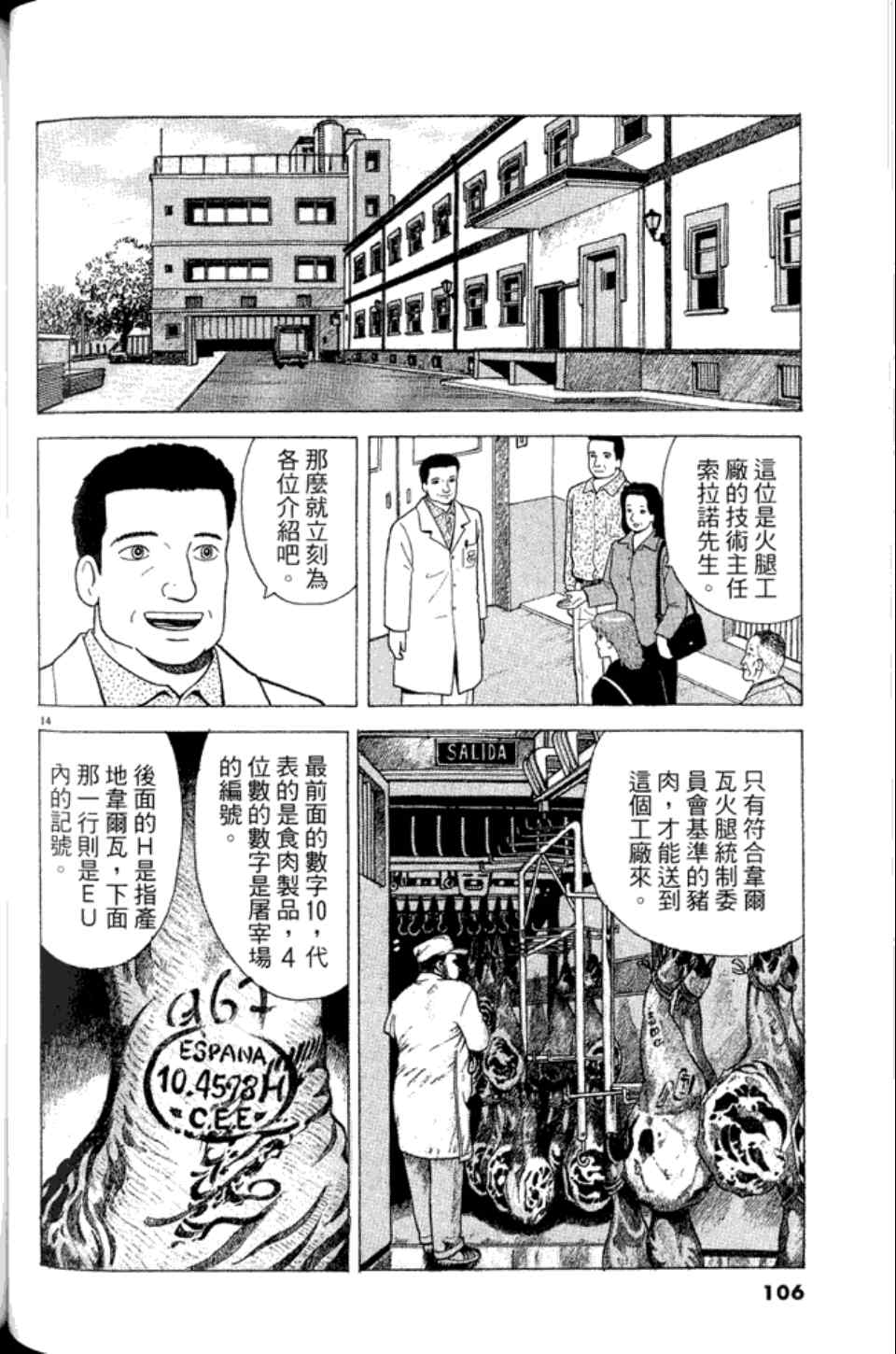 第106页