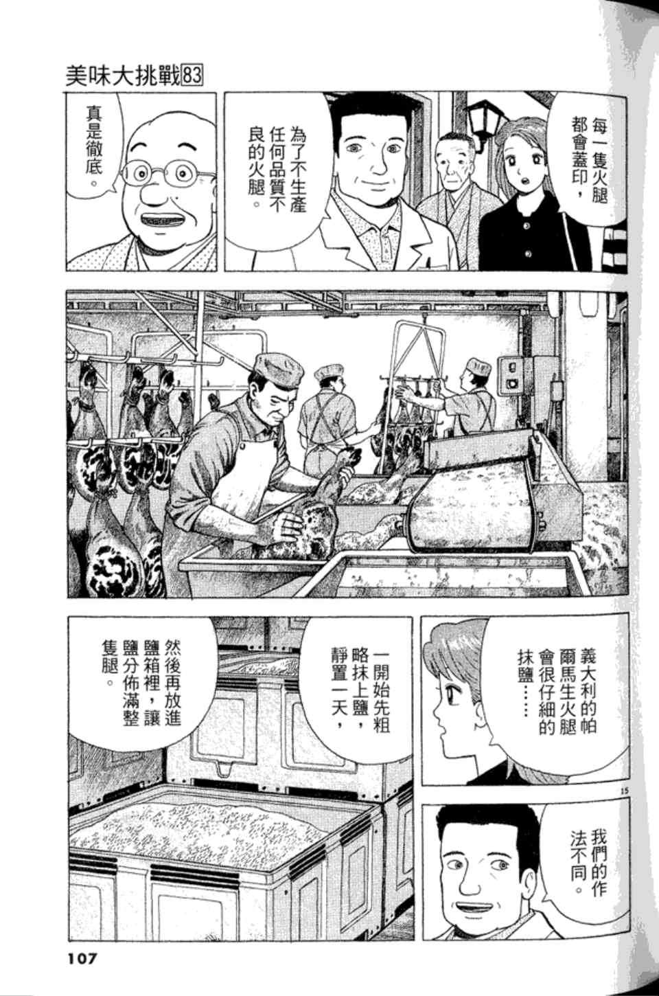 第107页