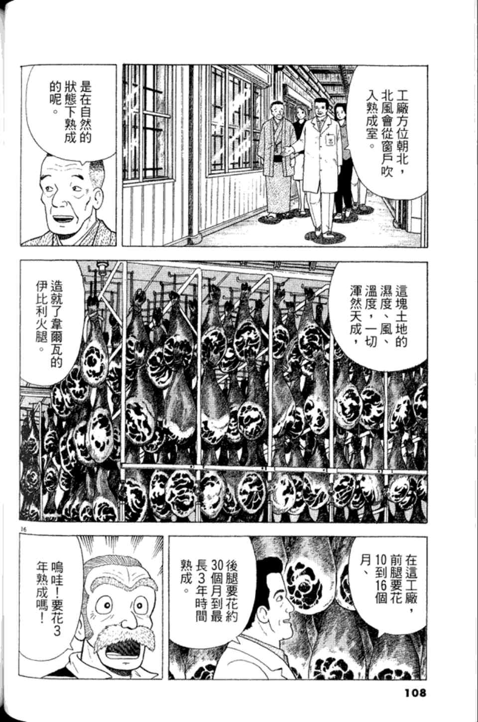 第108页