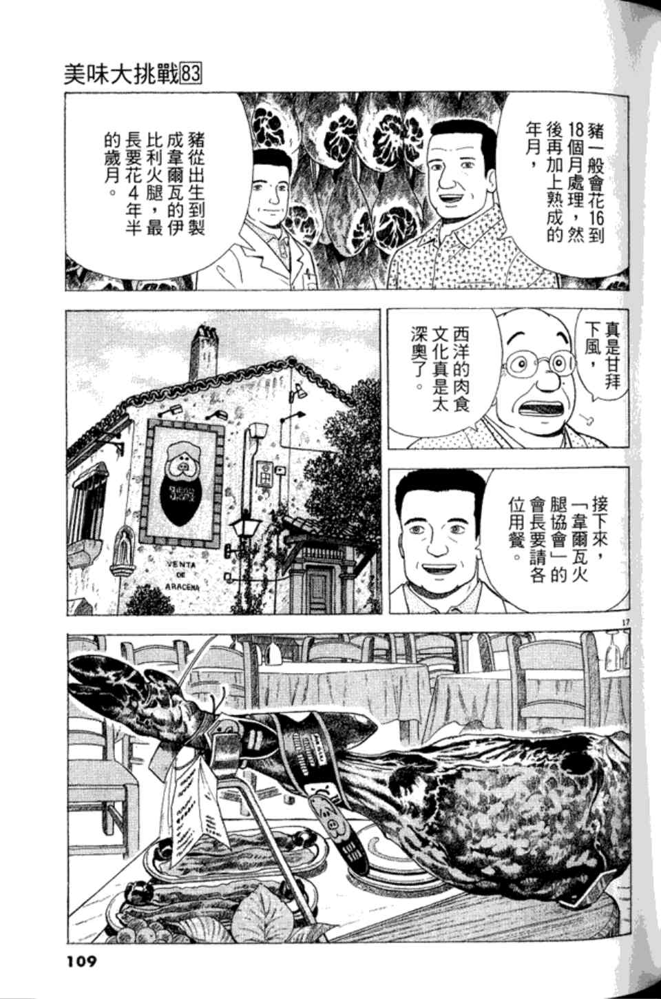 第109页