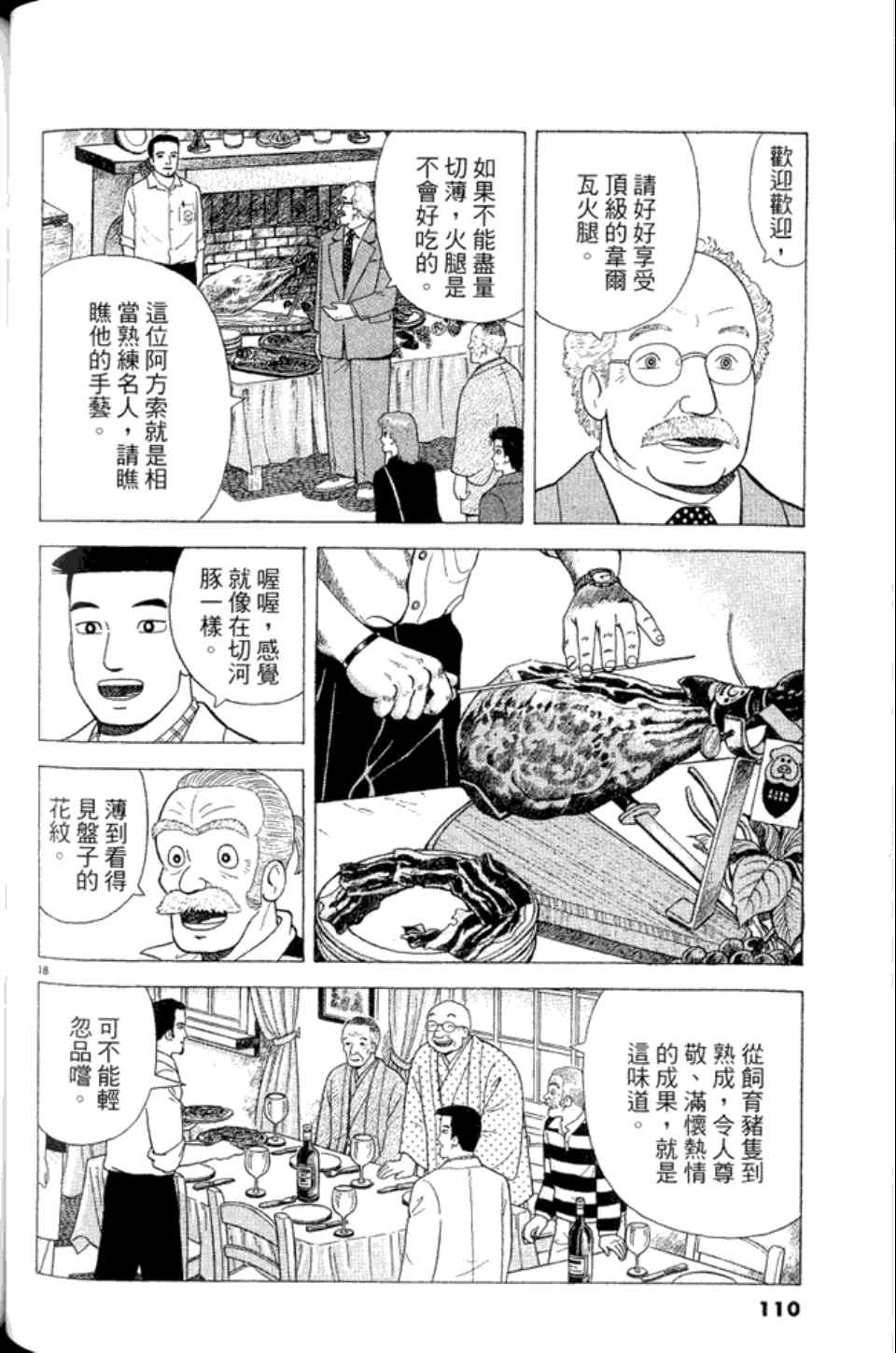第110页