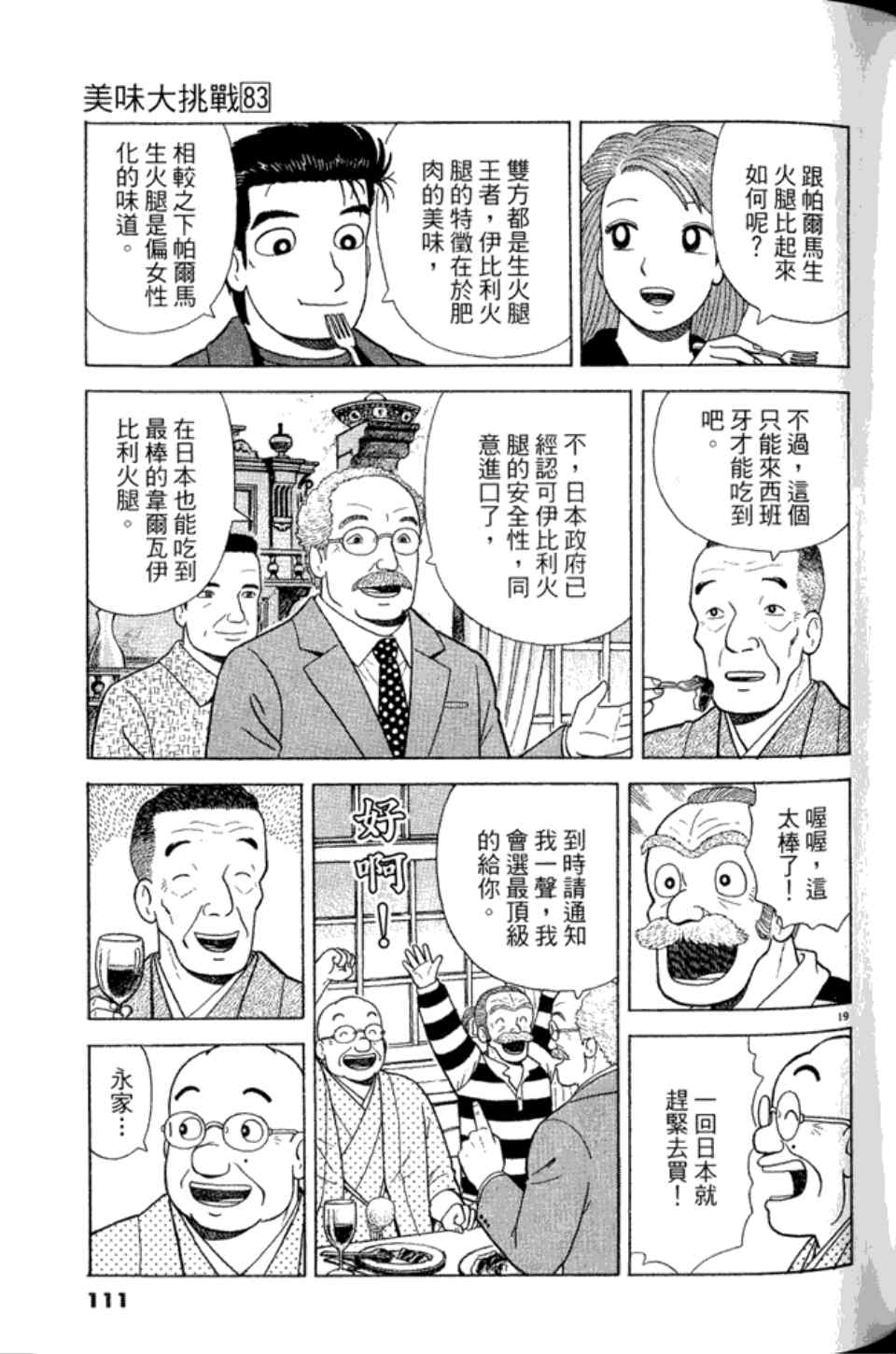 第111页