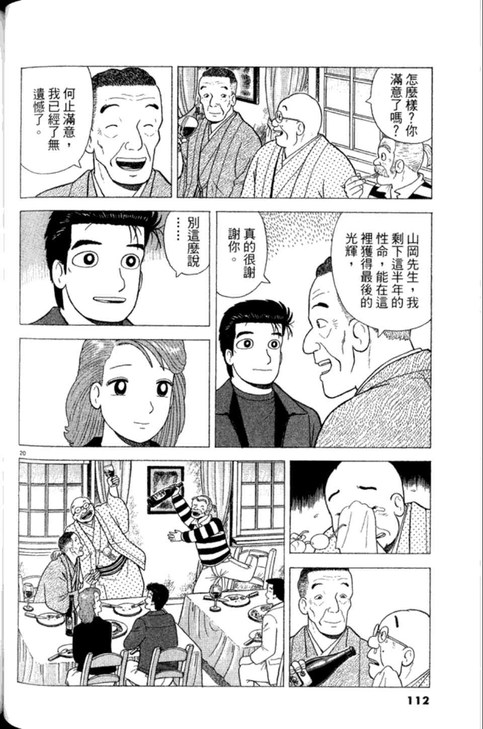第112页