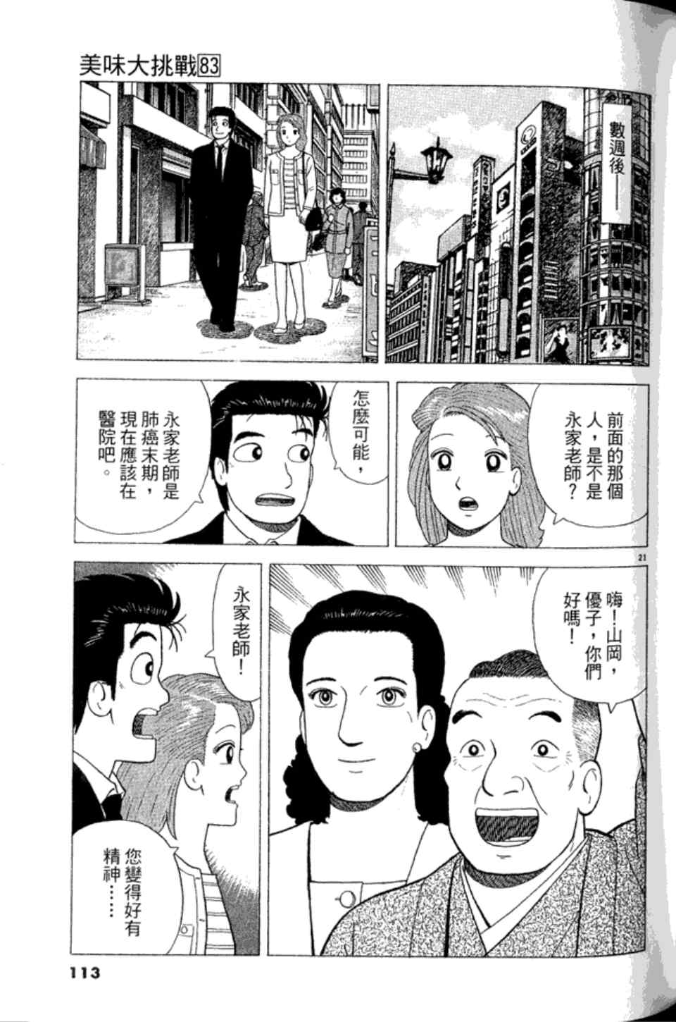 第113页