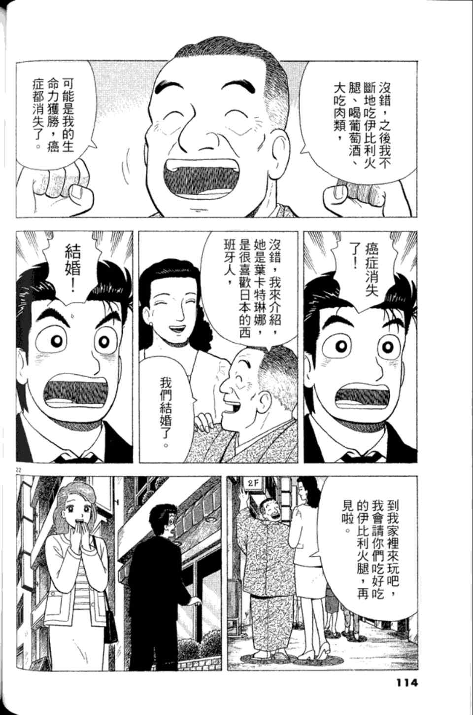 第114页