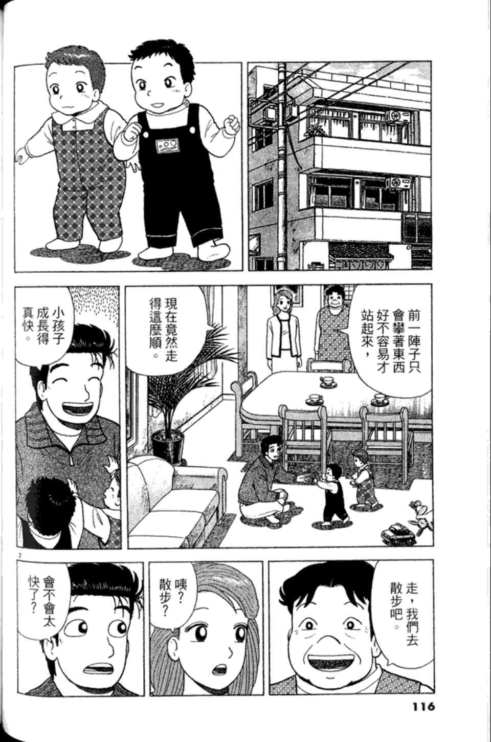 第116页