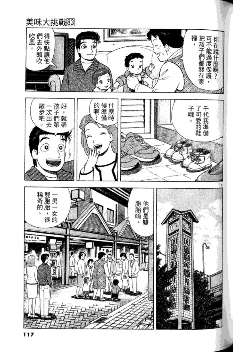 第117页