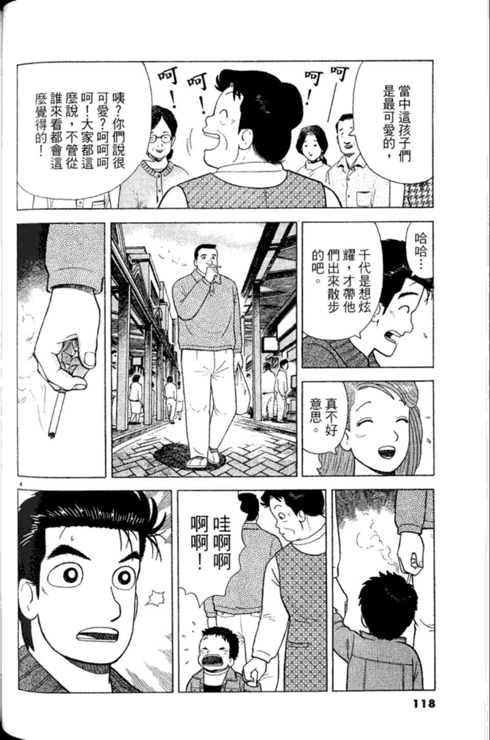 第118页