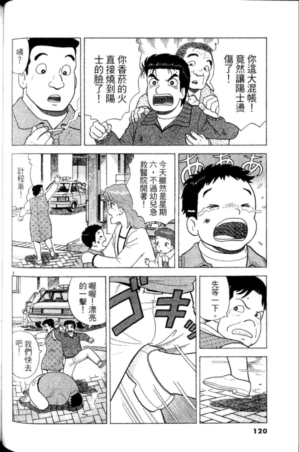 第119页