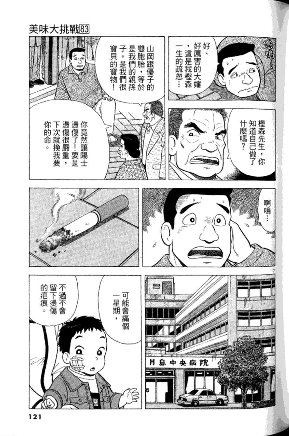 第120页