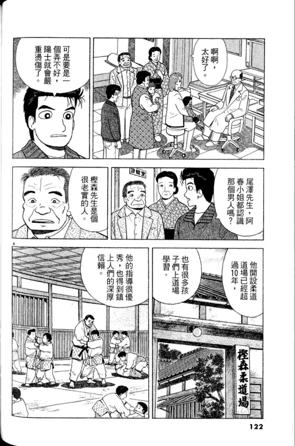 第121页