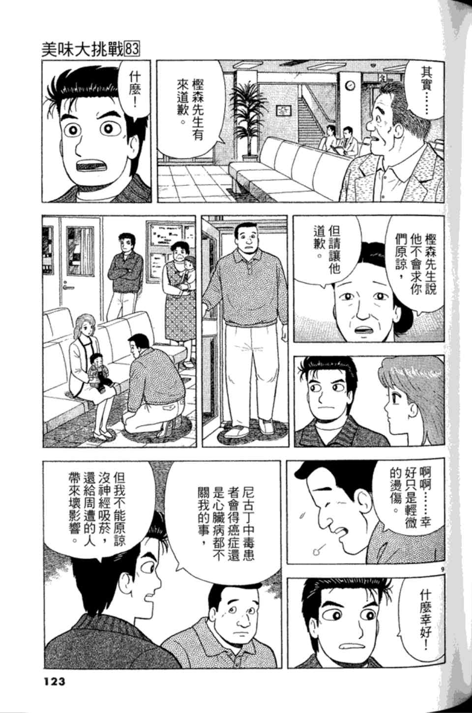 第122页