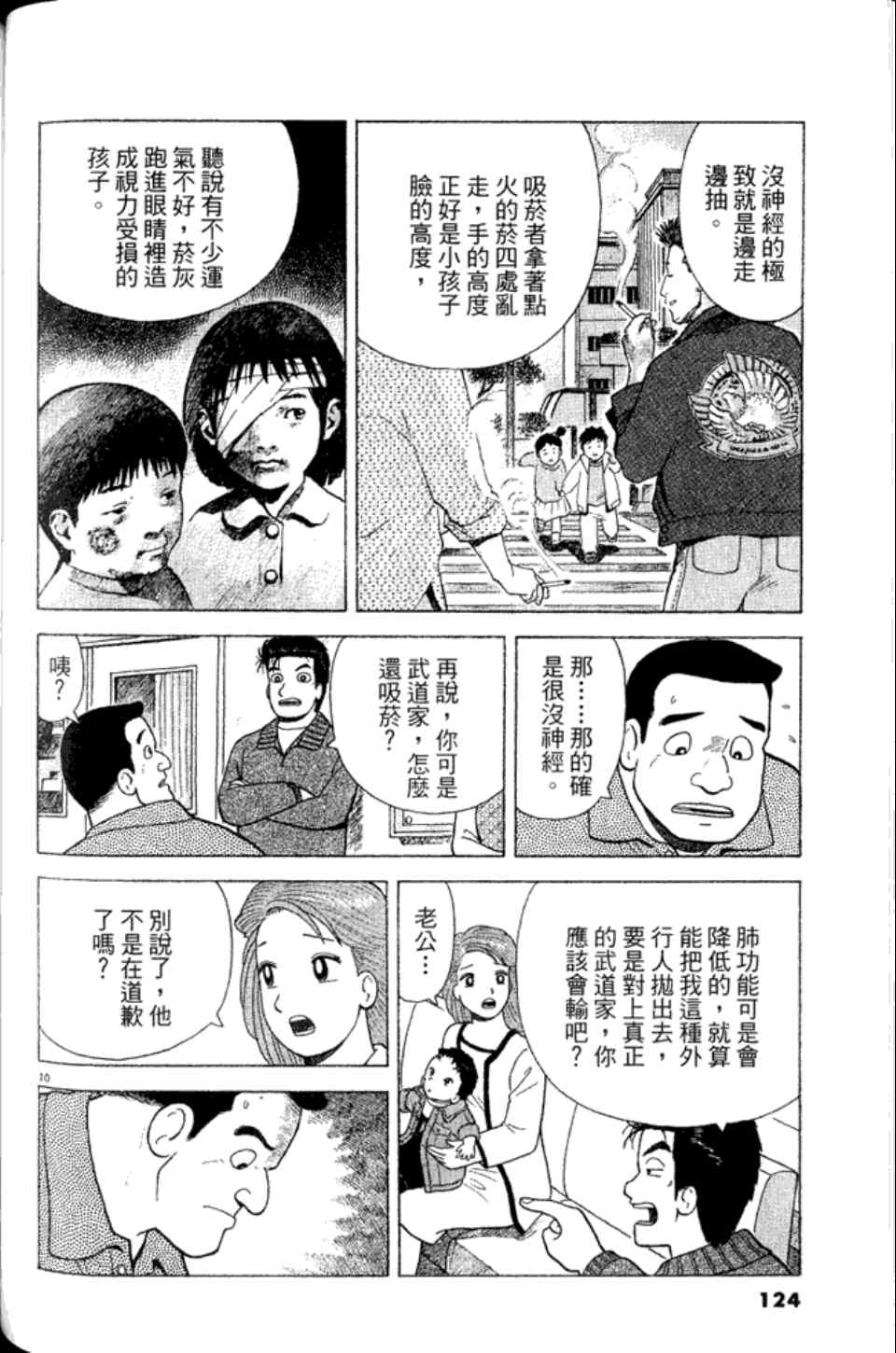 第123页