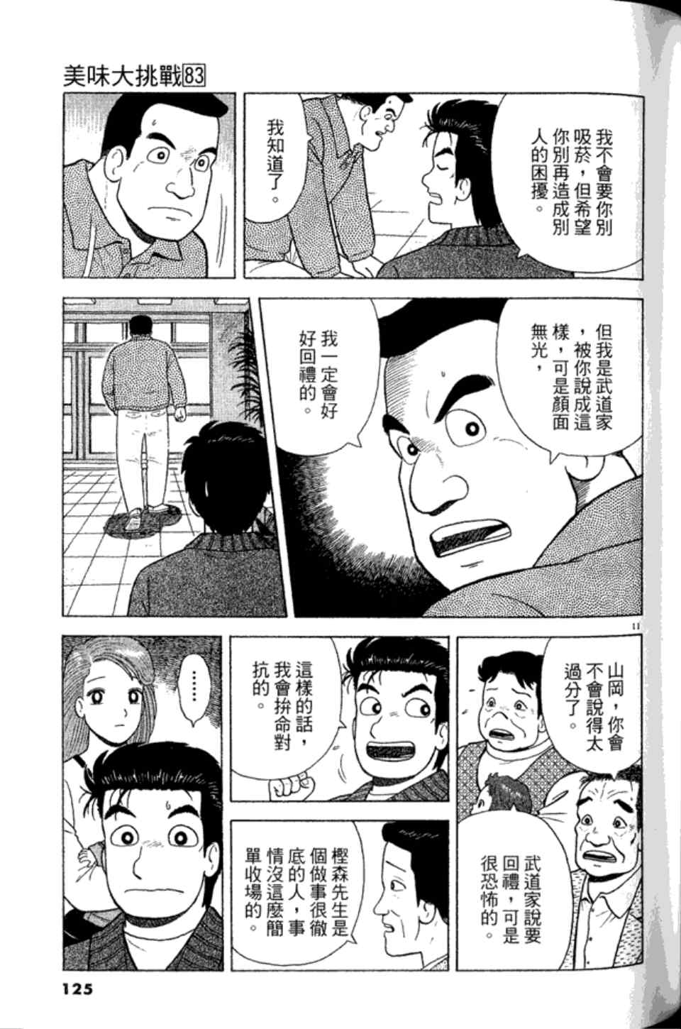 第124页