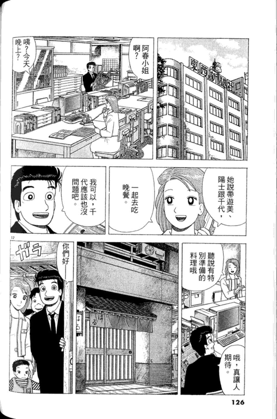 第125页