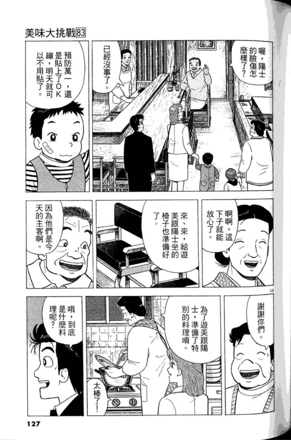 第126页