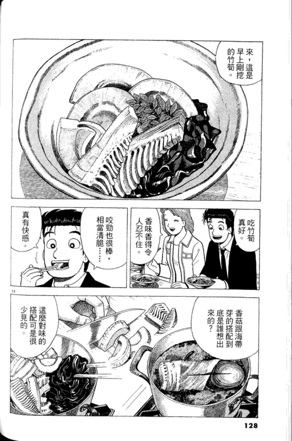 第127页