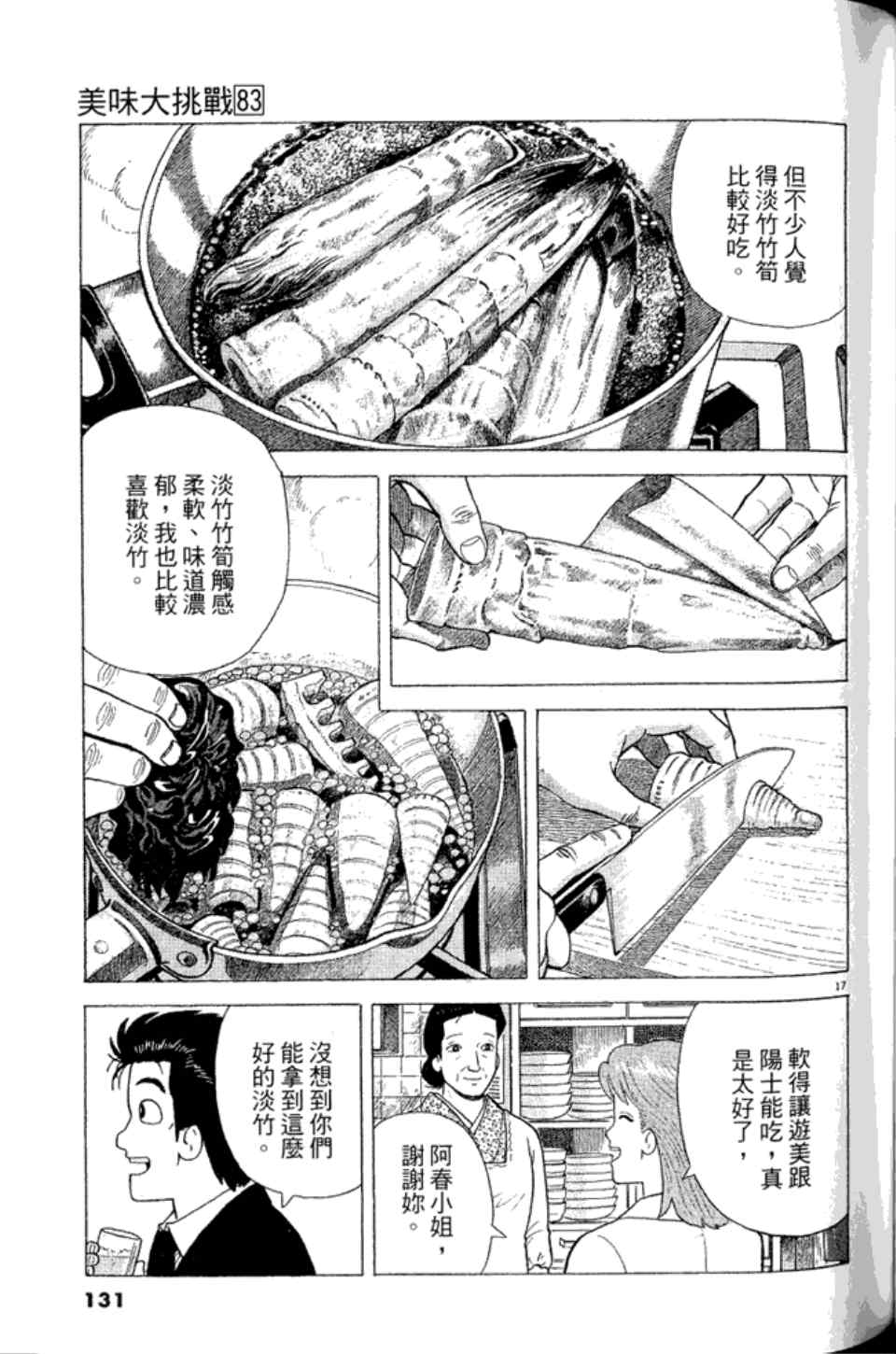 第130页