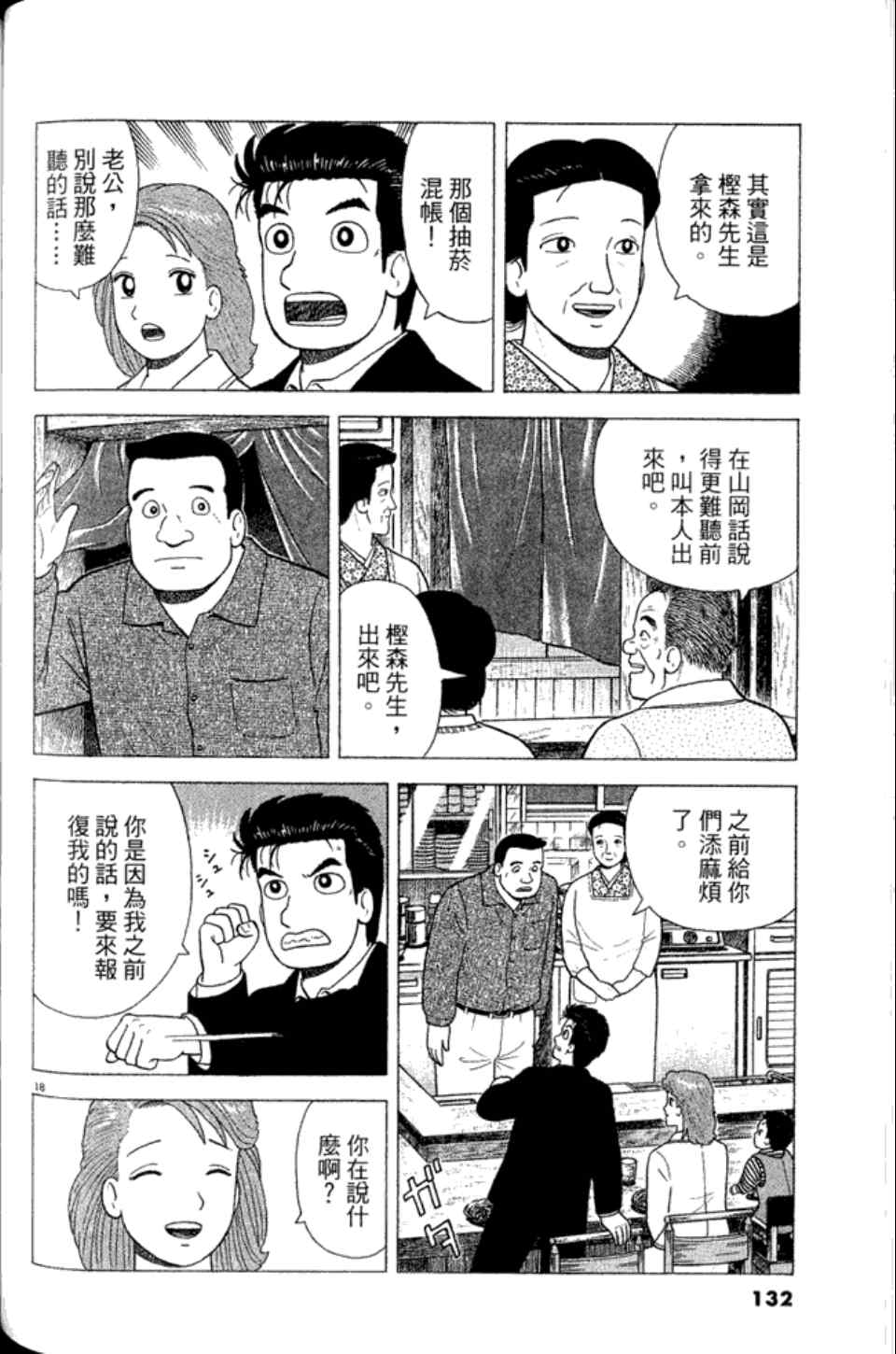 第131页