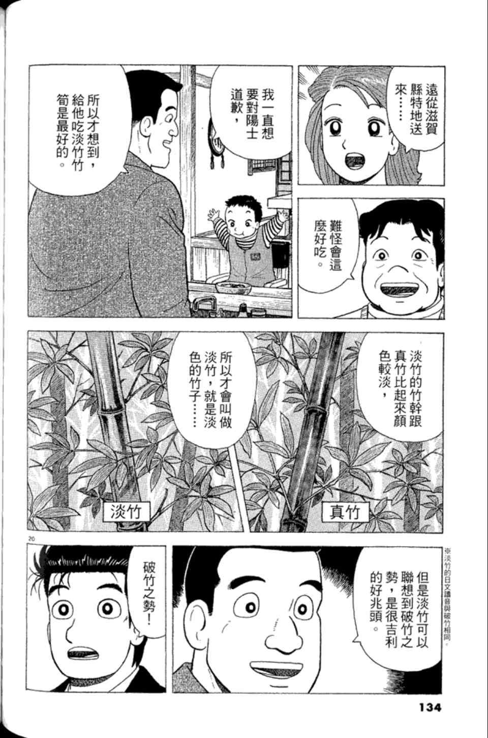 第133页