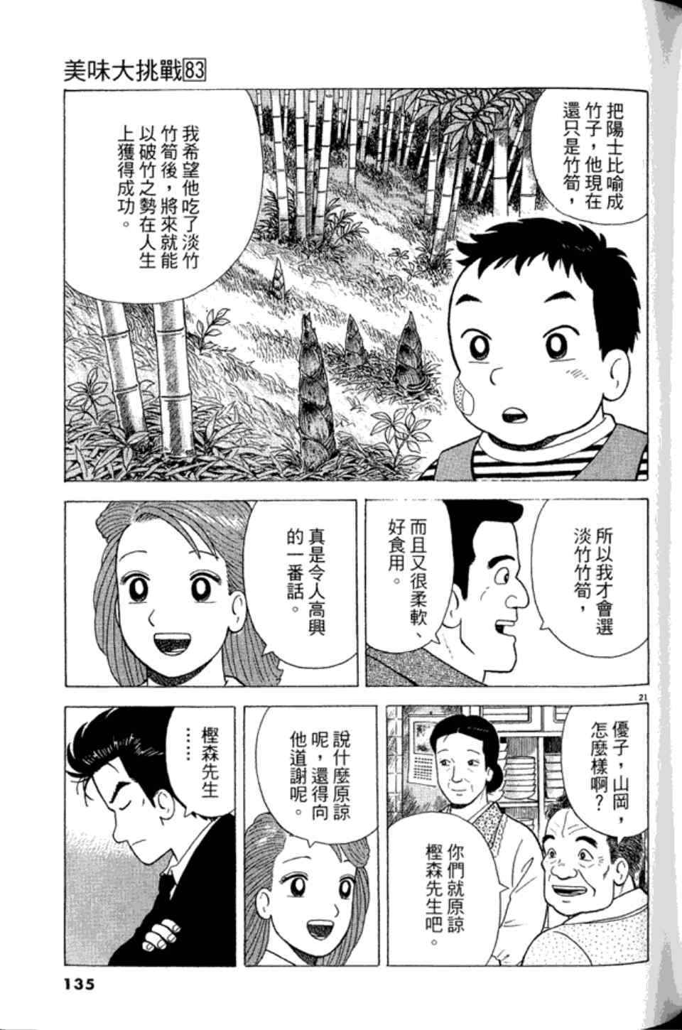 第134页