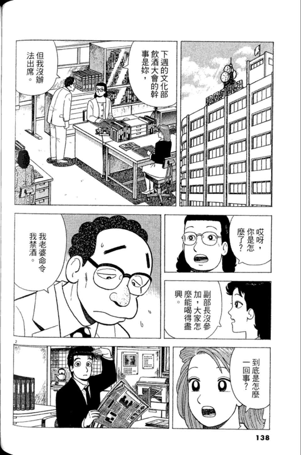 第137页