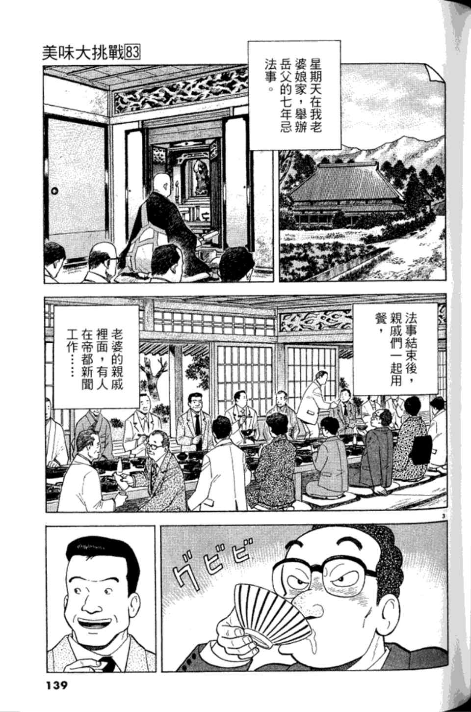 第138页