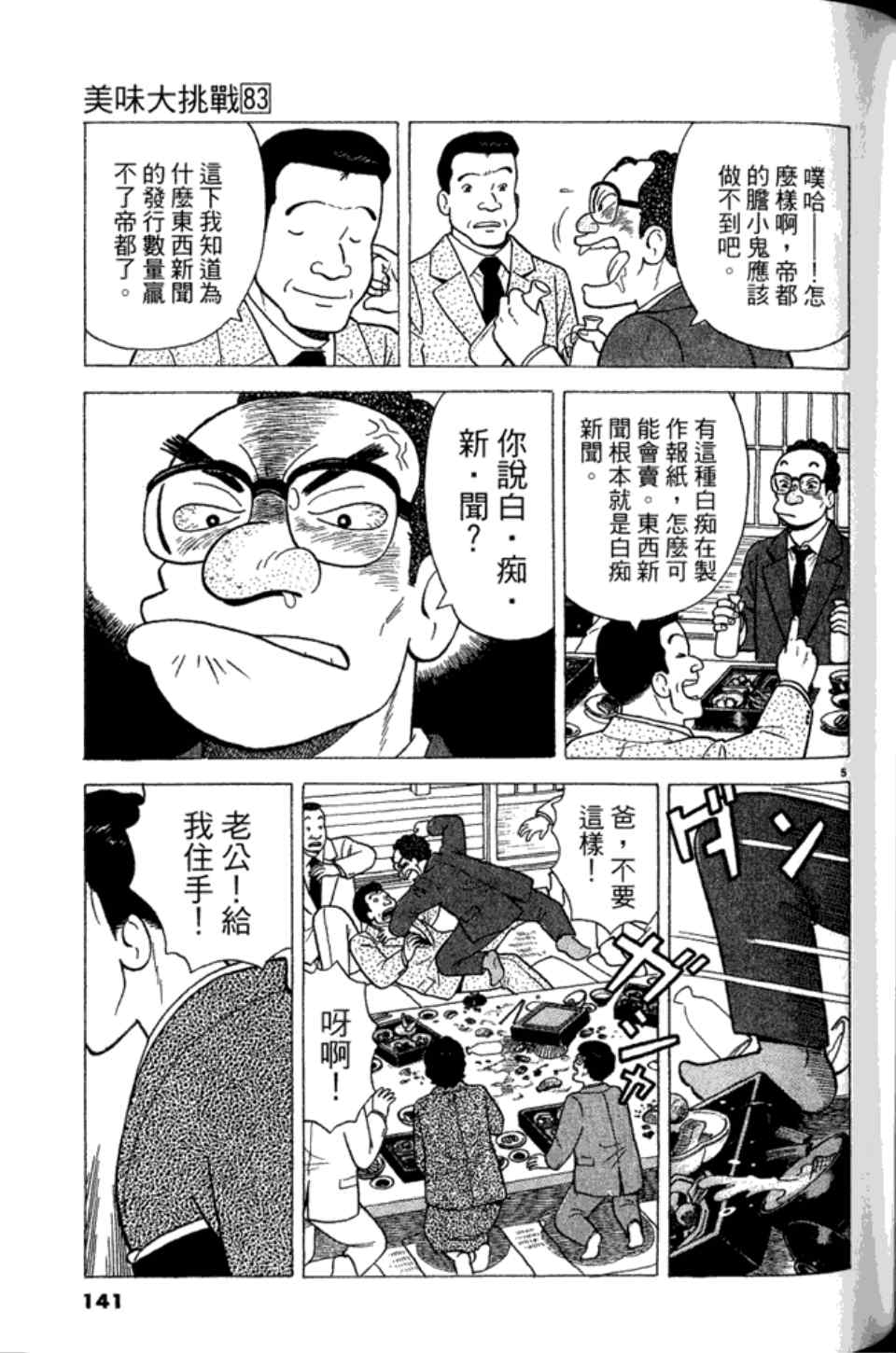 第140页