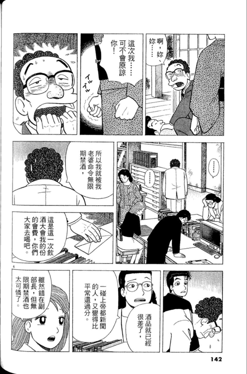 第141页